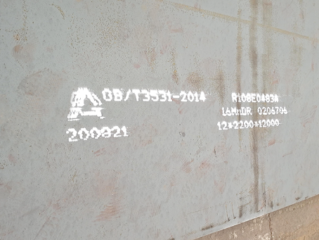 东方容器板-16MnDR