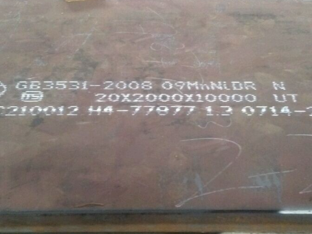 东方低温容器板-09MnNiDR