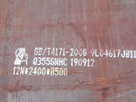 东方Q345NS耐酸钢板